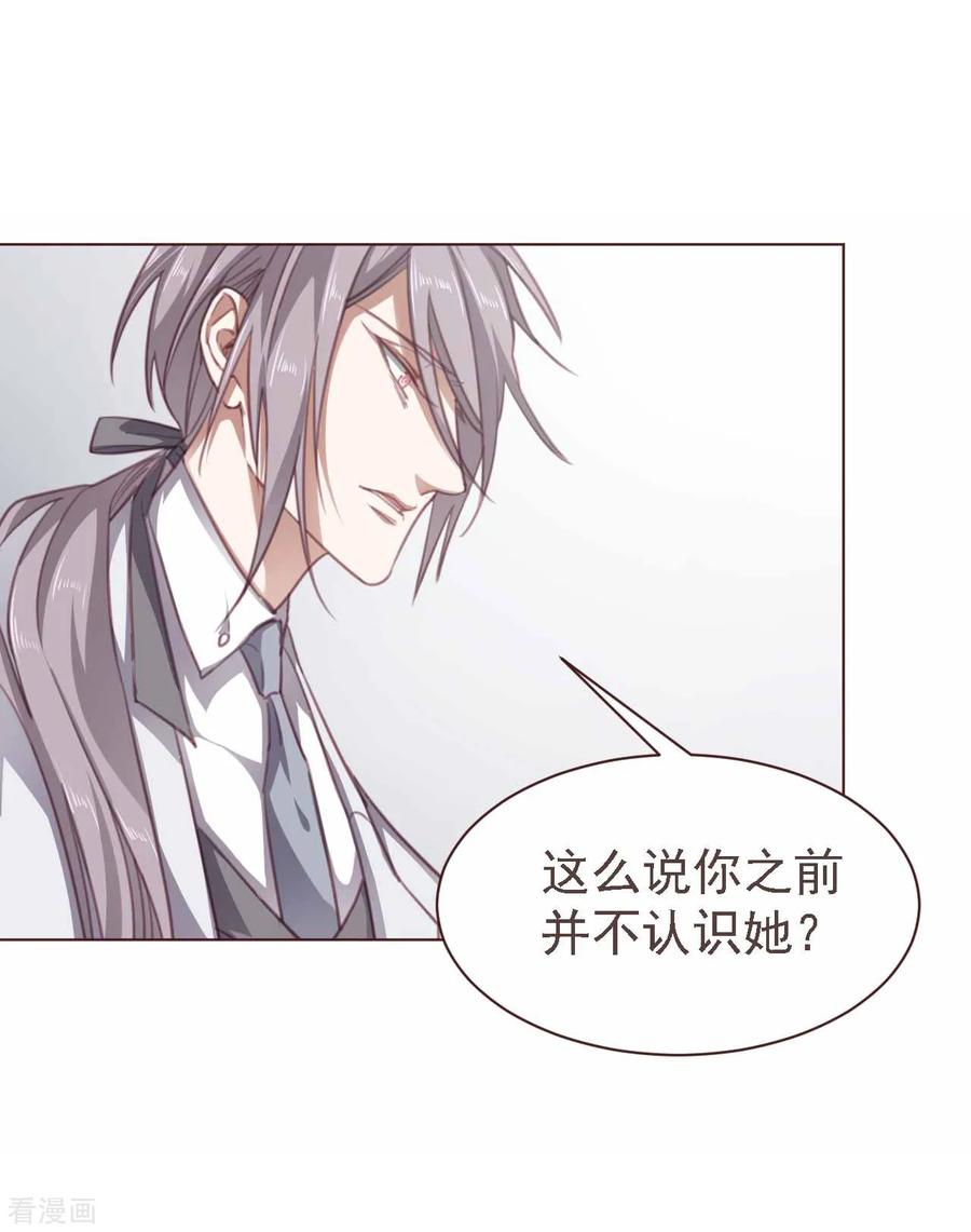 《刑侦夜话》第34话 询问 第16页