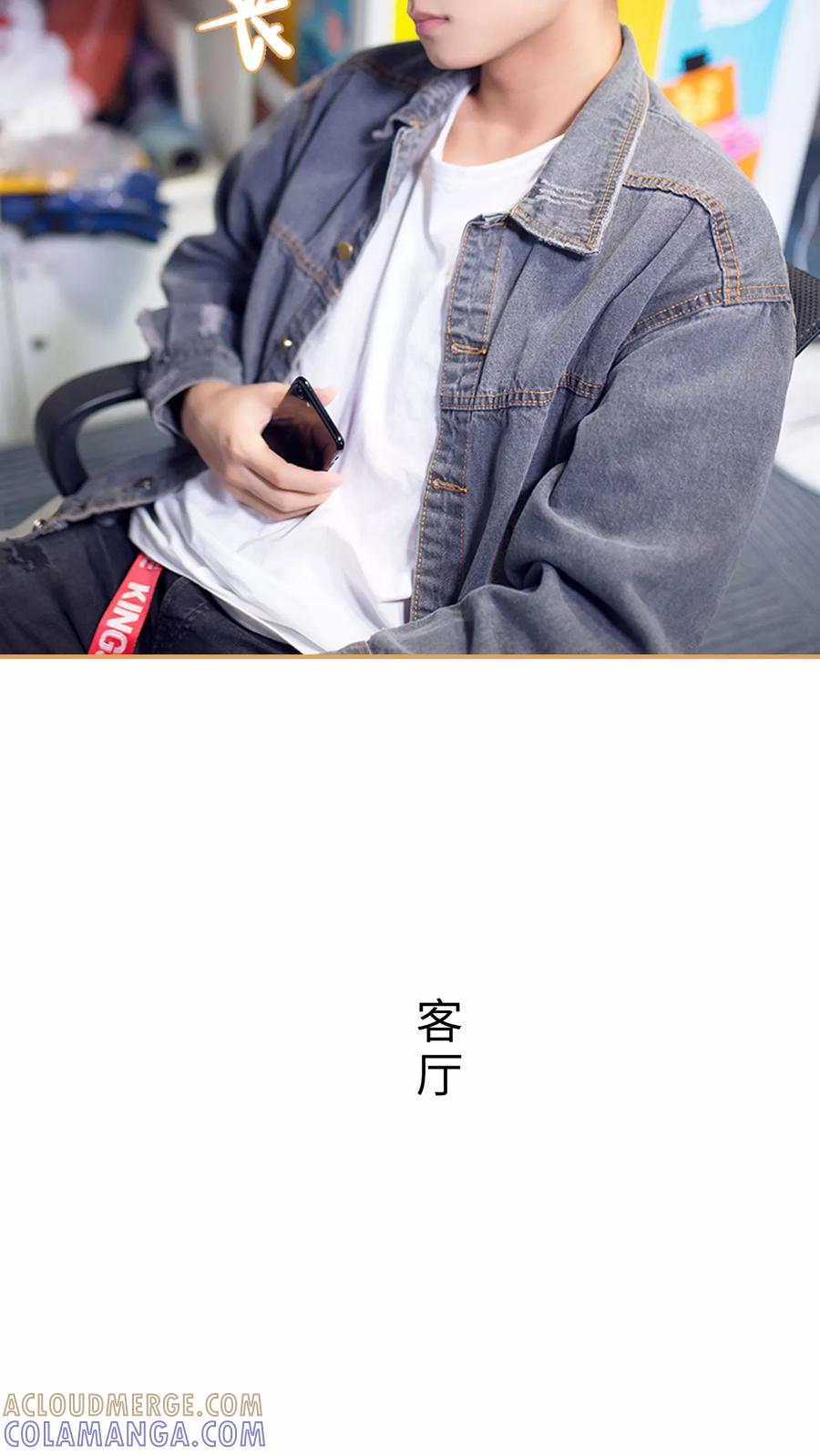 《兄不友弟不恭》第34话 第7页