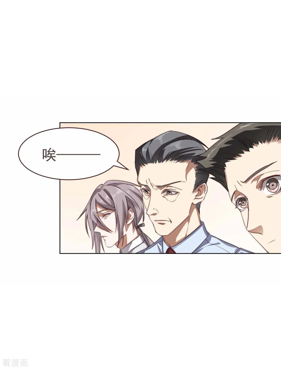 《刑侦夜话》第34话 询问 第6页