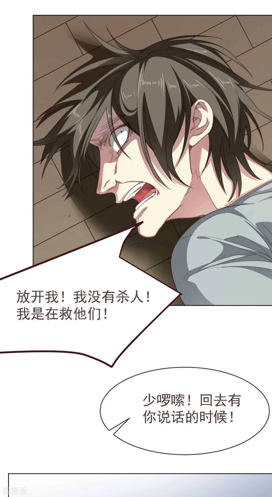 《刑侦夜话》第34话 询问 第2页