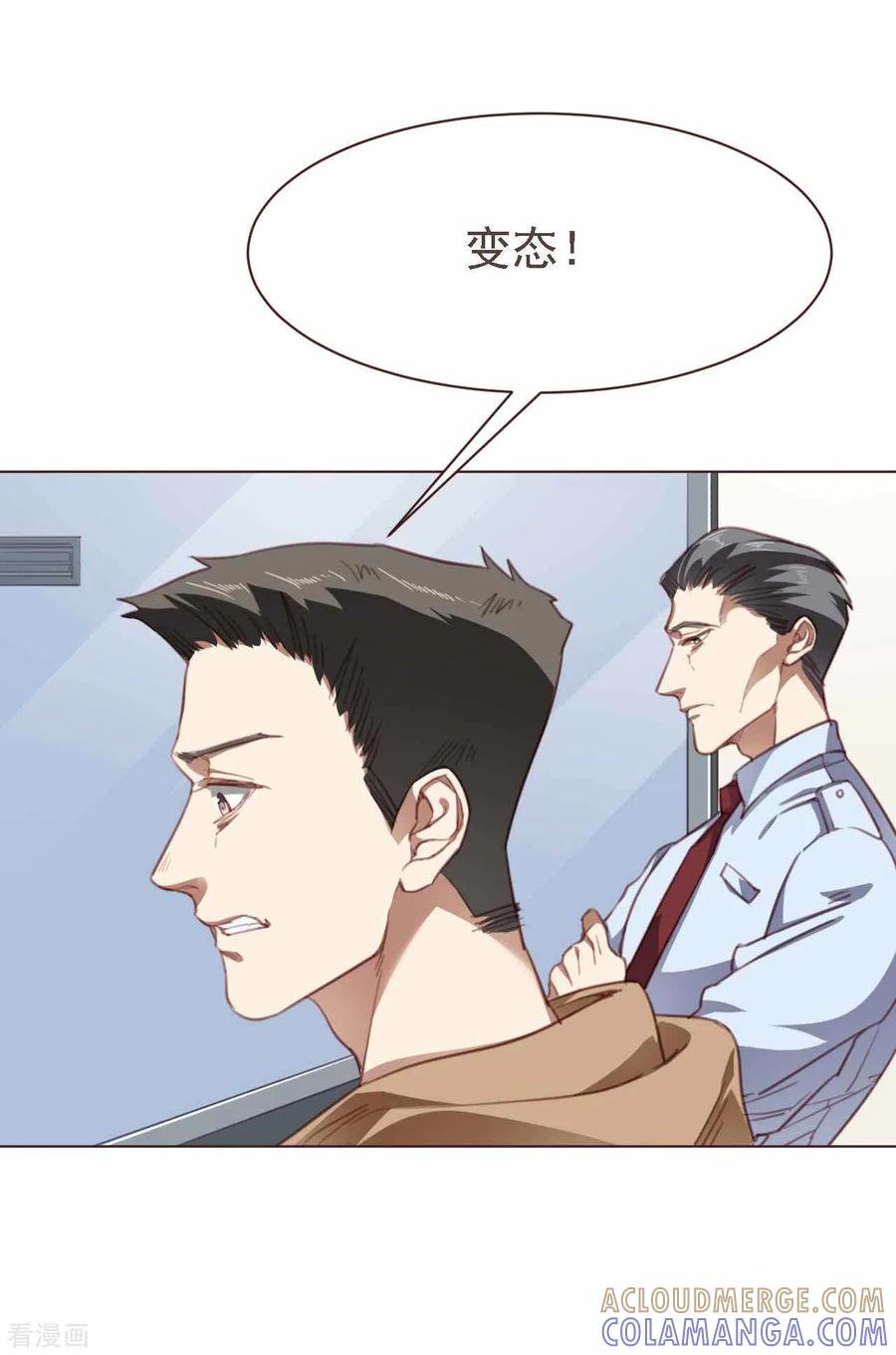 《刑侦夜话》第34话 询问 第21页