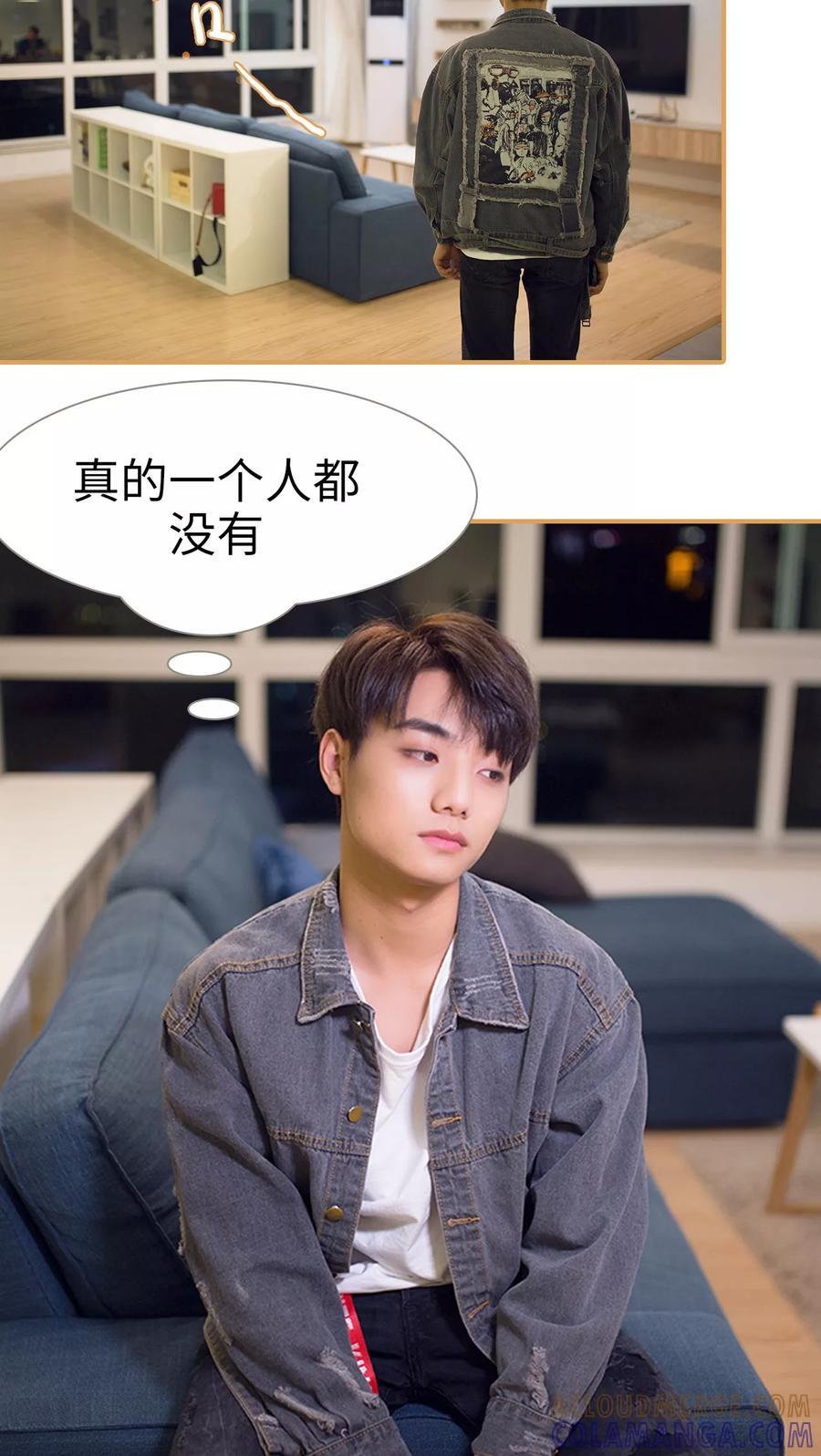 《兄不友弟不恭》第34话 第9页