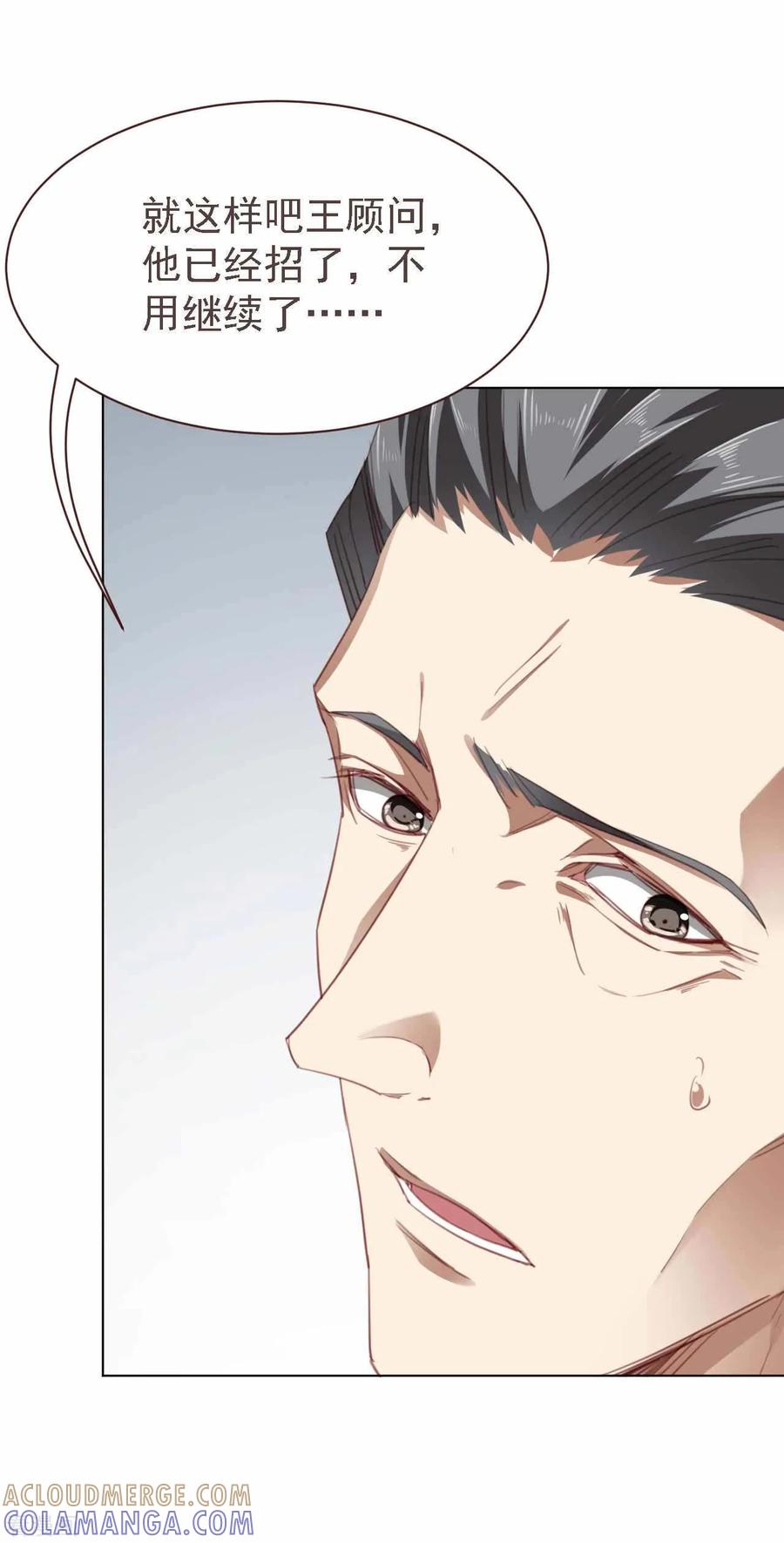 《刑侦夜话》第34话 询问 第29页