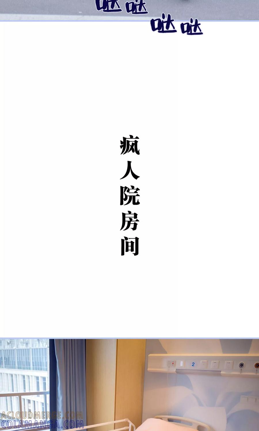 《你在回忆尽头》第34话 第7页