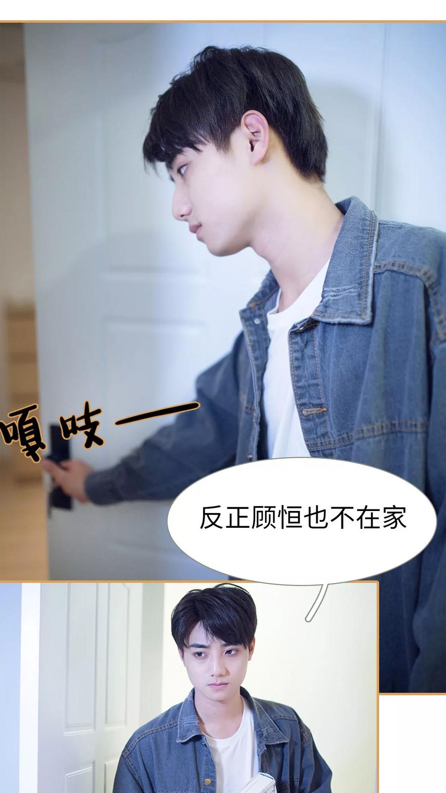 《兄不友弟不恭》第34话 第12页