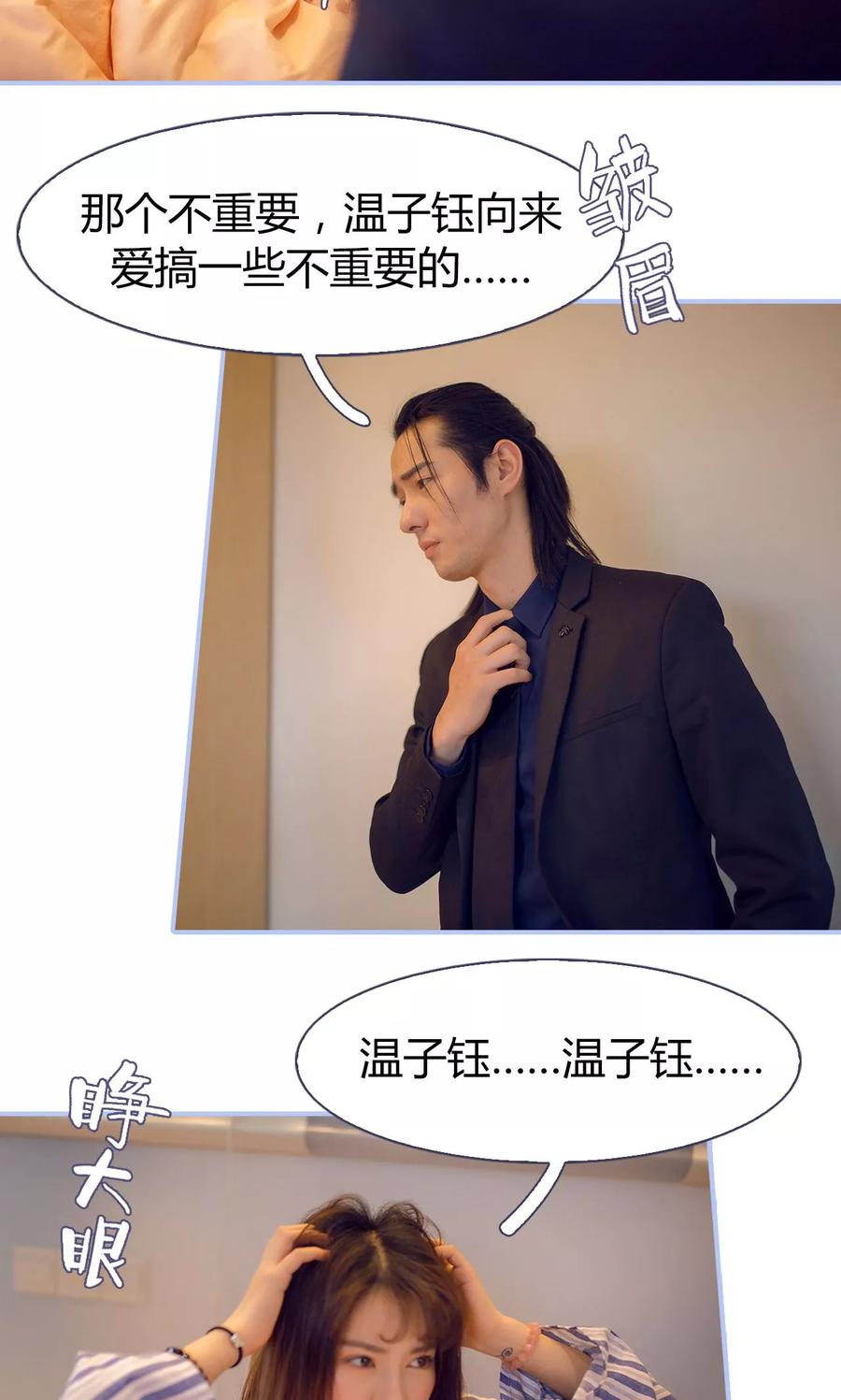 《你在回忆尽头》第34话 第18页