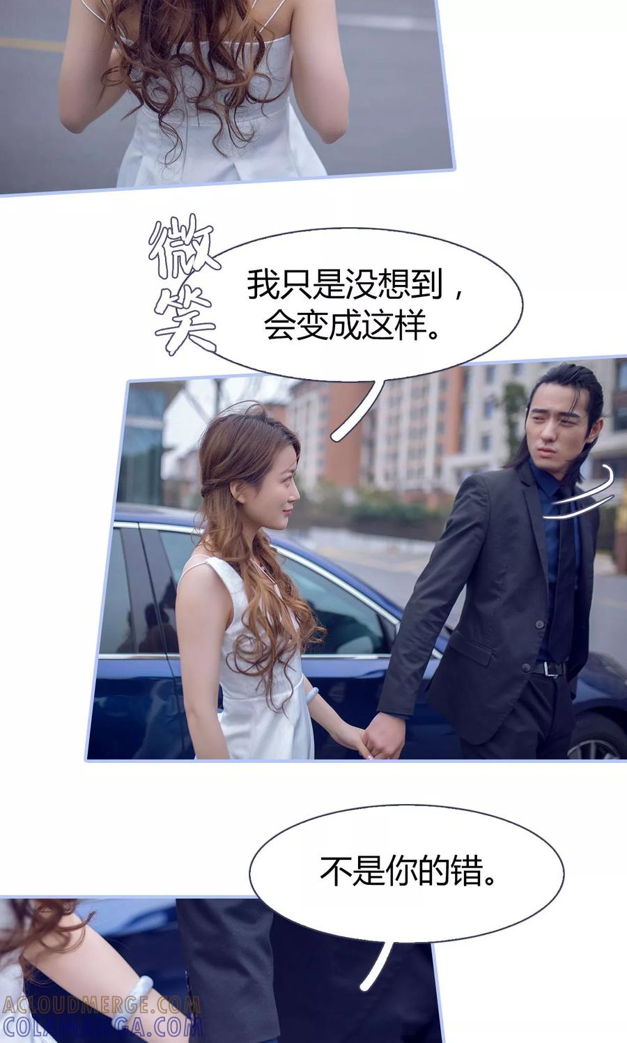 《你在回忆尽头》第34话 第5页