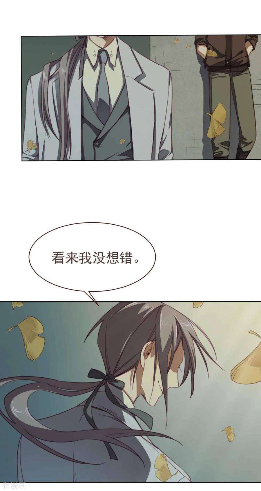 《刑侦夜话》第35话 为你查明真相 第10页