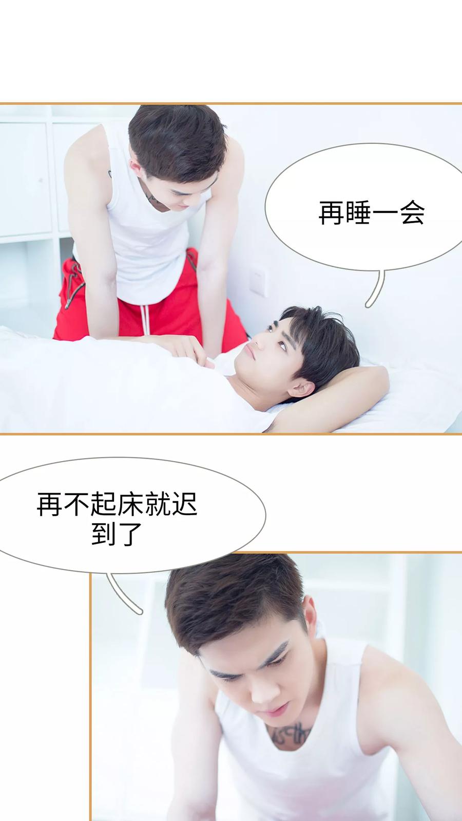 《兄不友弟不恭》第35话 第10页