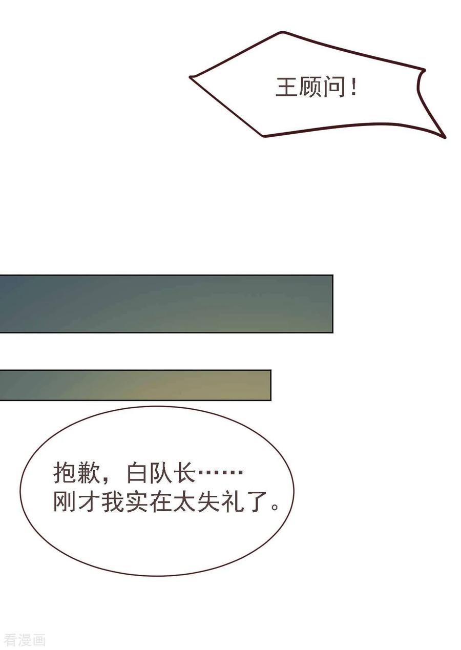 《刑侦夜话》第35话 为你查明真相 第6页