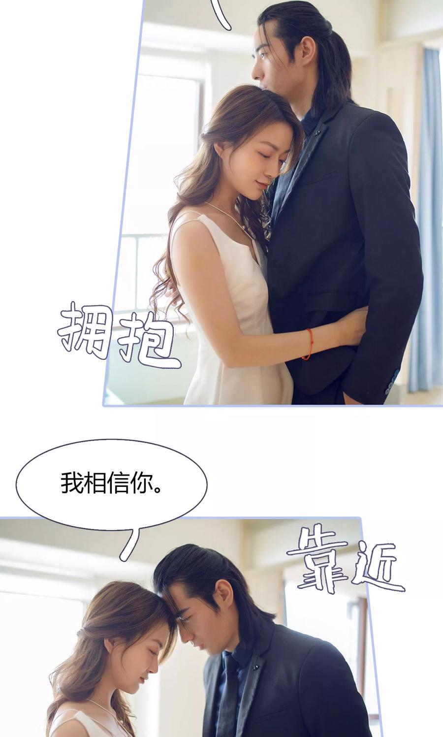 《你在回忆尽头》第35话 第12页