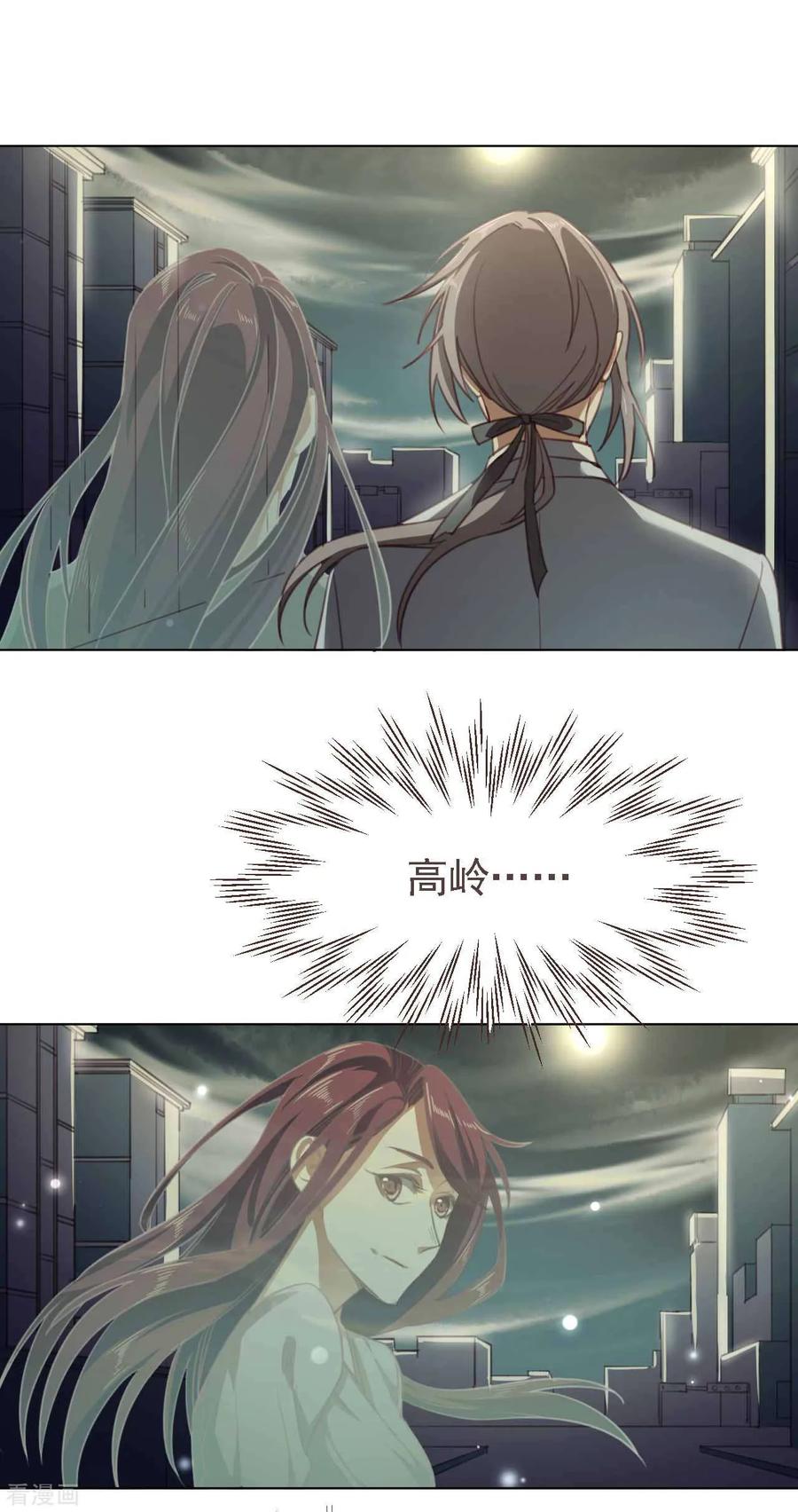 《刑侦夜话》第35话 为你查明真相 第24页