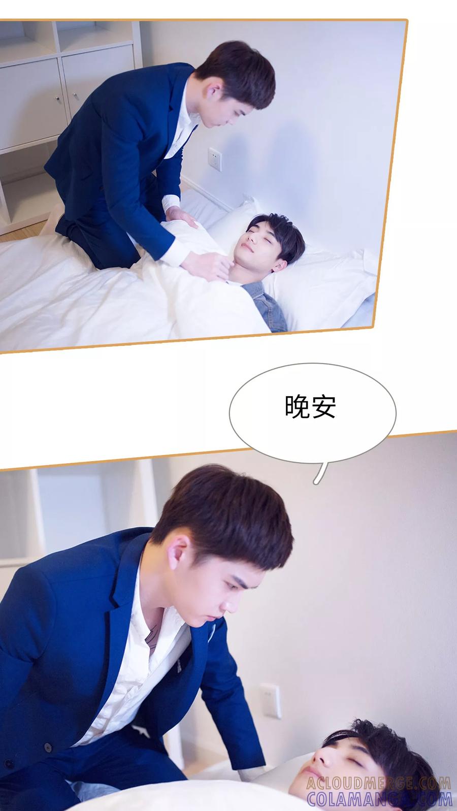 《兄不友弟不恭》第35话 第5页