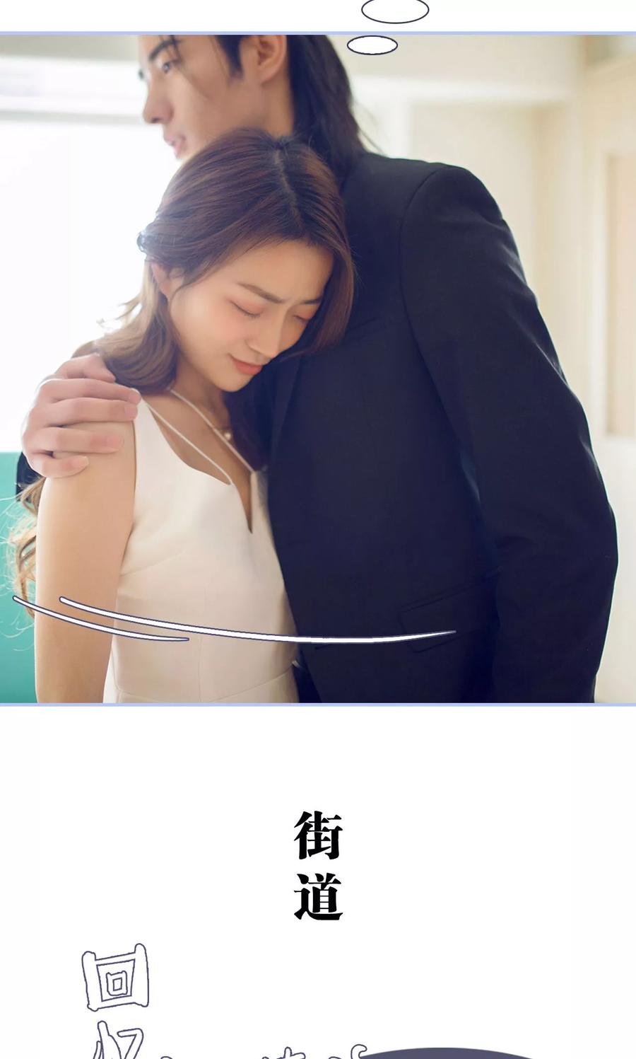 《你在回忆尽头》第35话 第10页