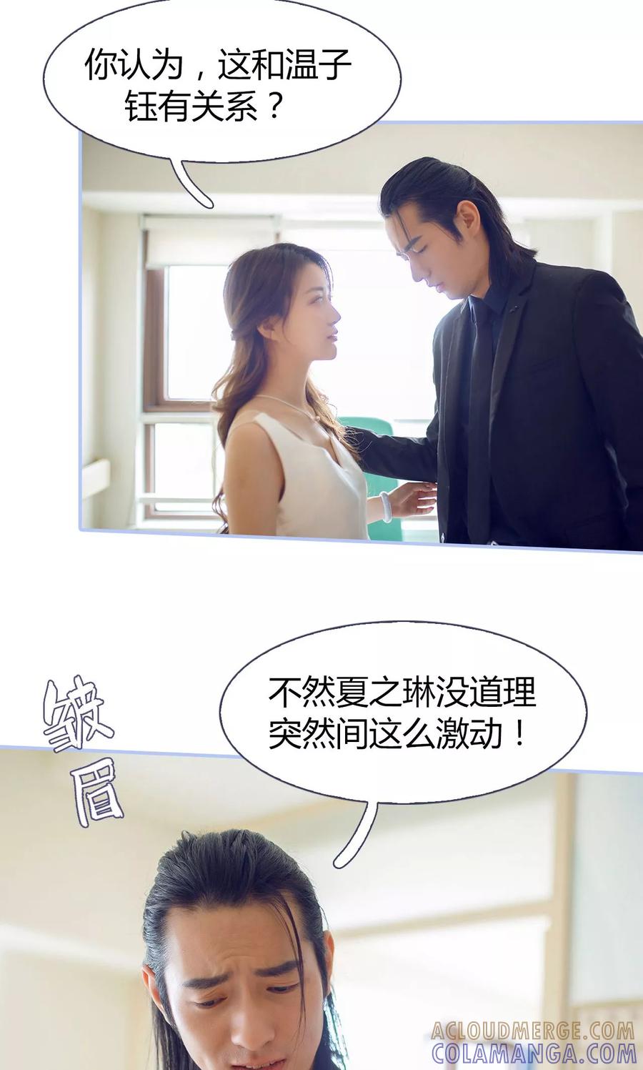 《你在回忆尽头》第35话 第5页
