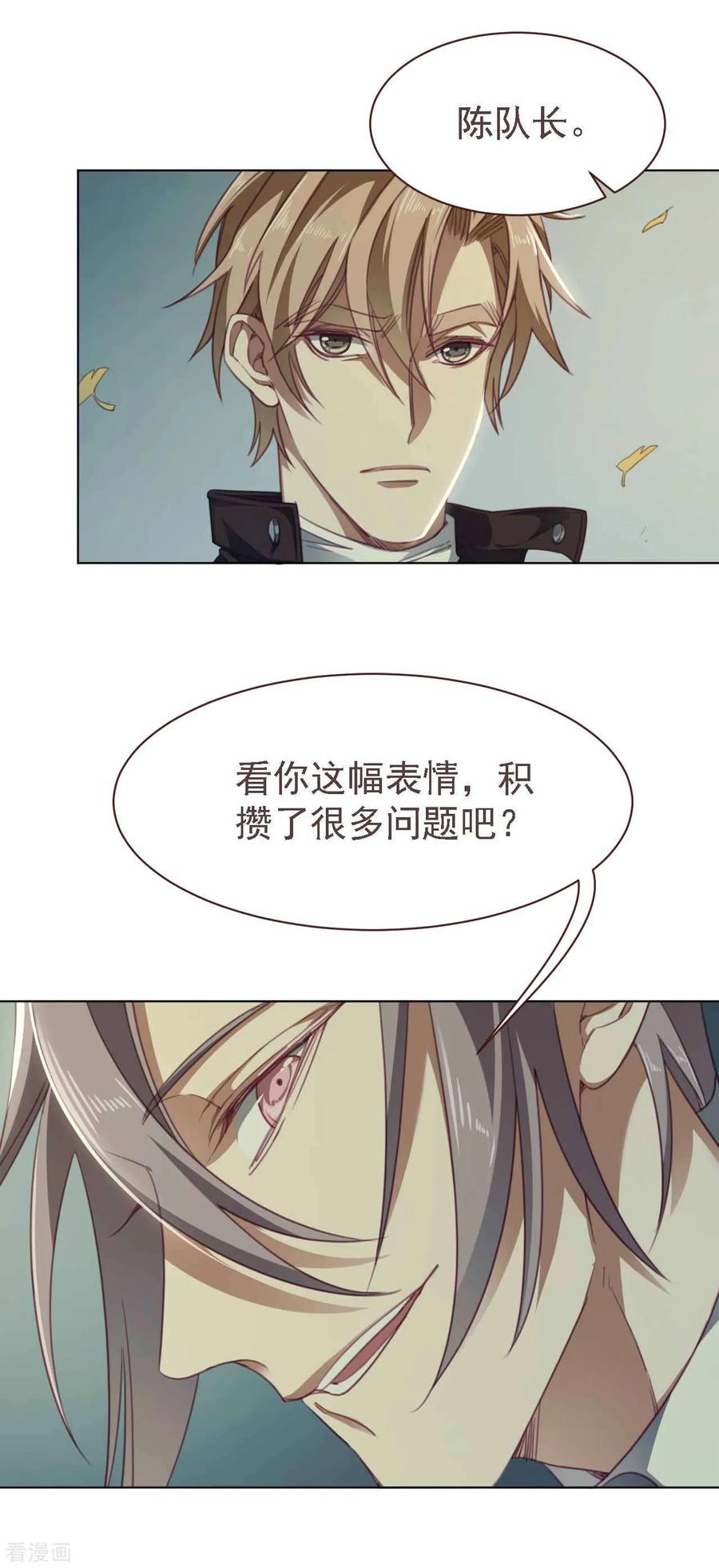 《刑侦夜话》第35话 为你查明真相 第12页
