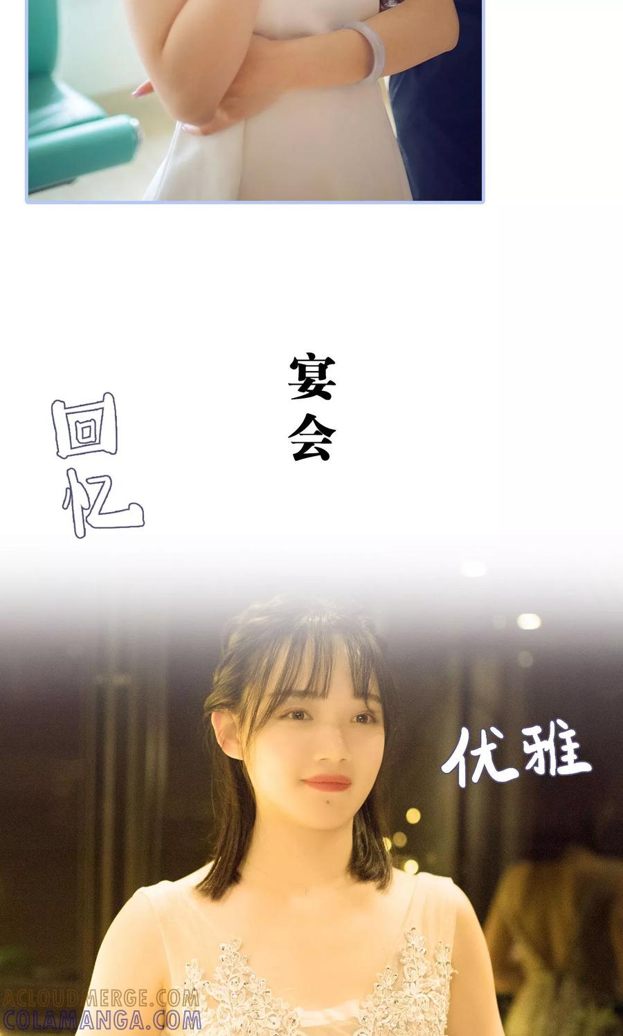 《你在回忆尽头》第35话 第7页