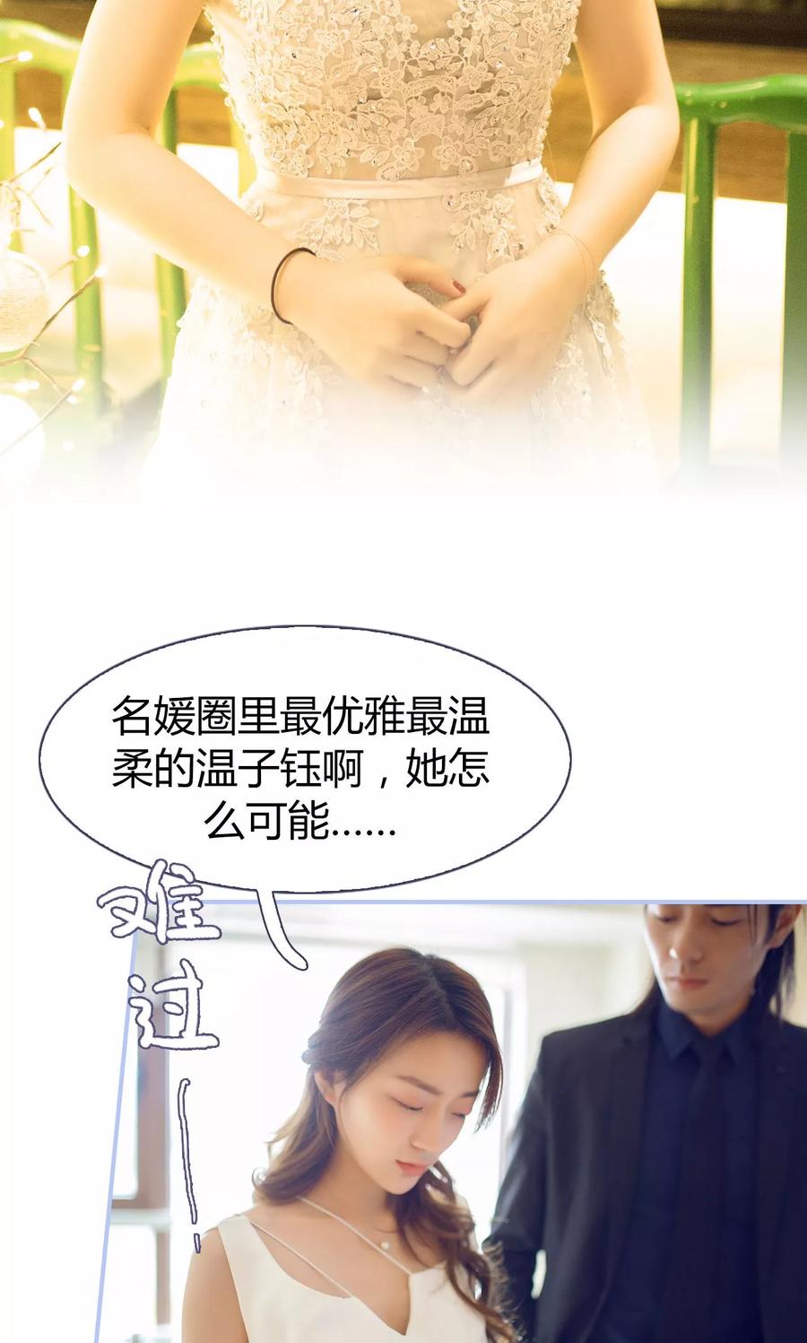 《你在回忆尽头》第35话 第8页