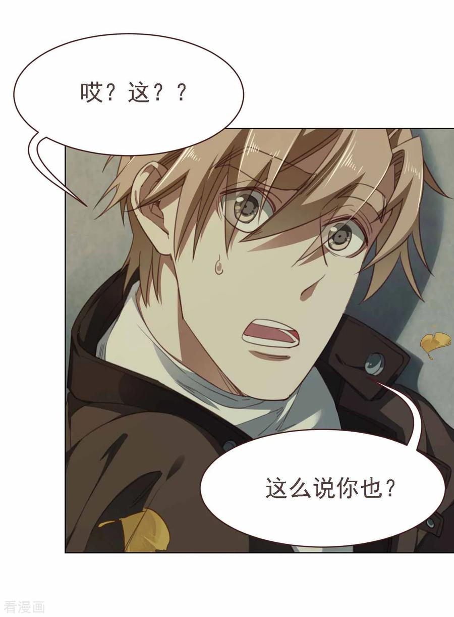 《刑侦夜话》第35话 为你查明真相 第18页