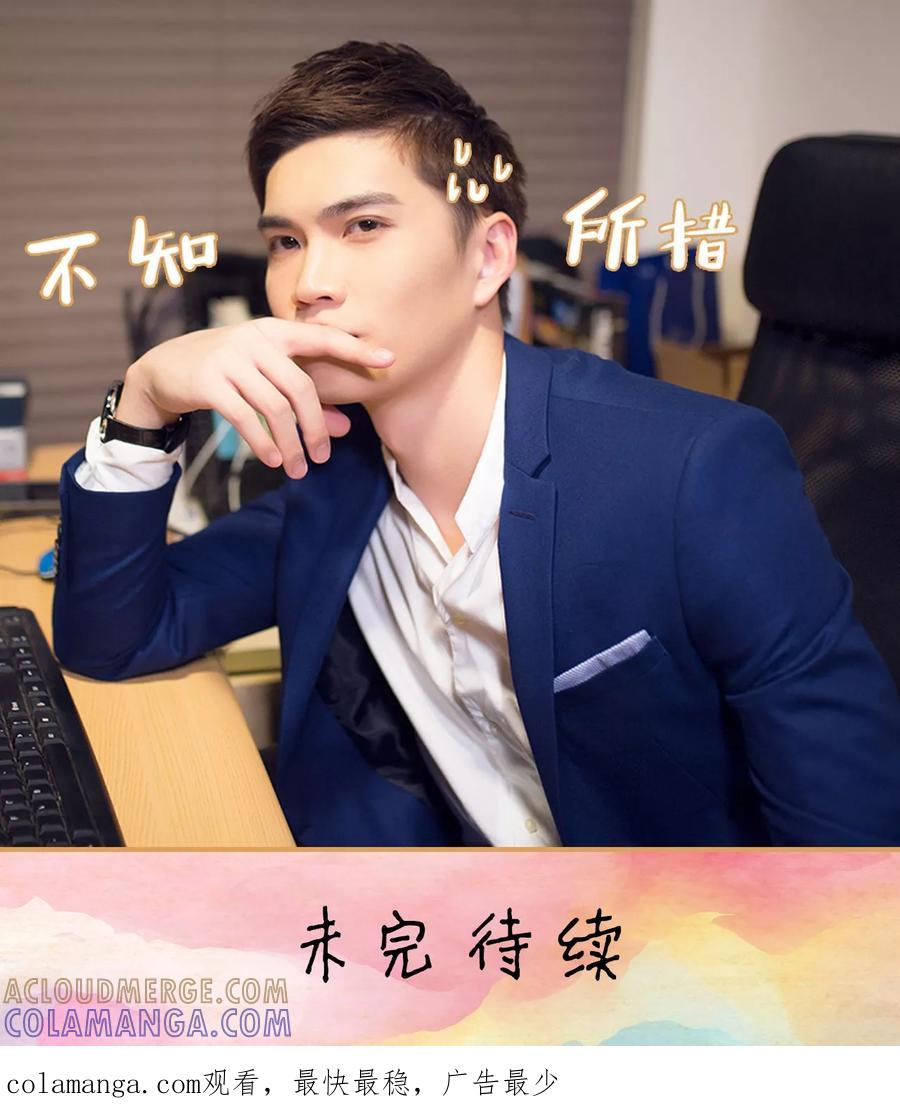 《兄不友弟不恭》第35话 第19页