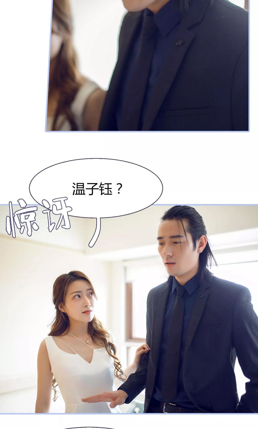《你在回忆尽头》第35话 第4页