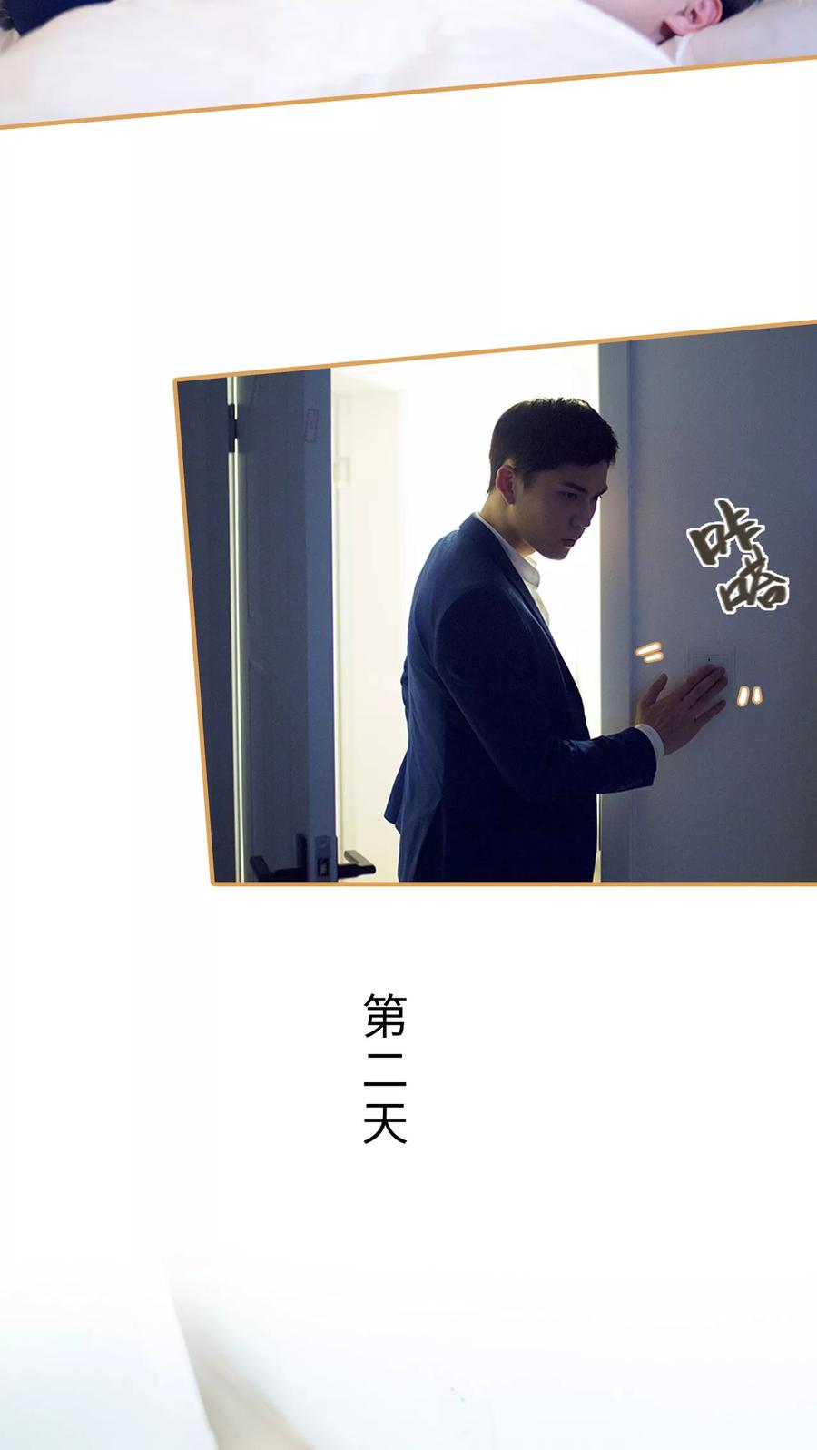 《兄不友弟不恭》第35话 第6页