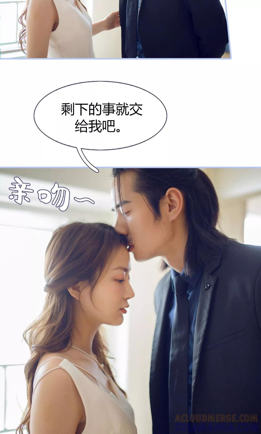 《你在回忆尽头》第35话 第13页