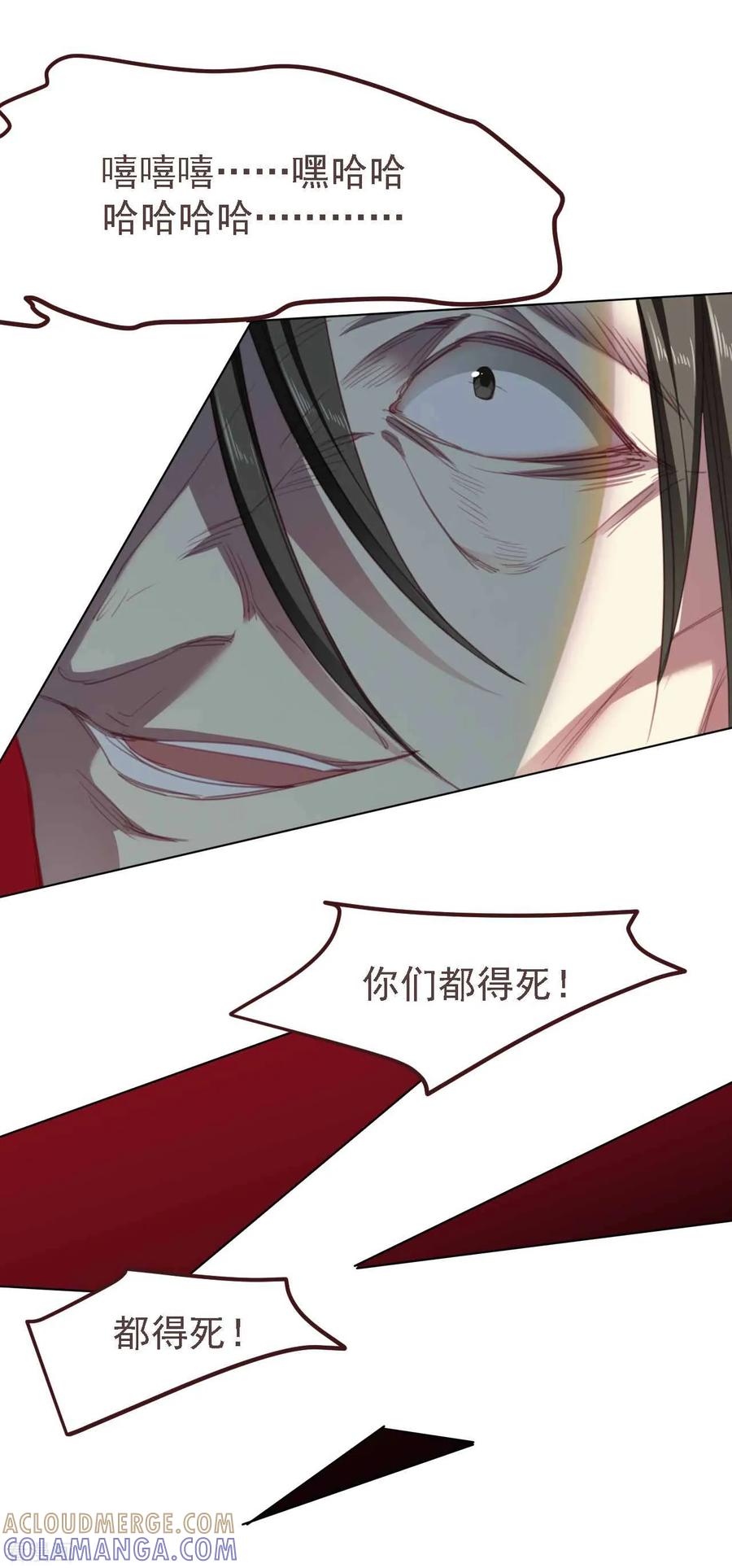 《刑侦夜话》第35话 为你查明真相 第5页