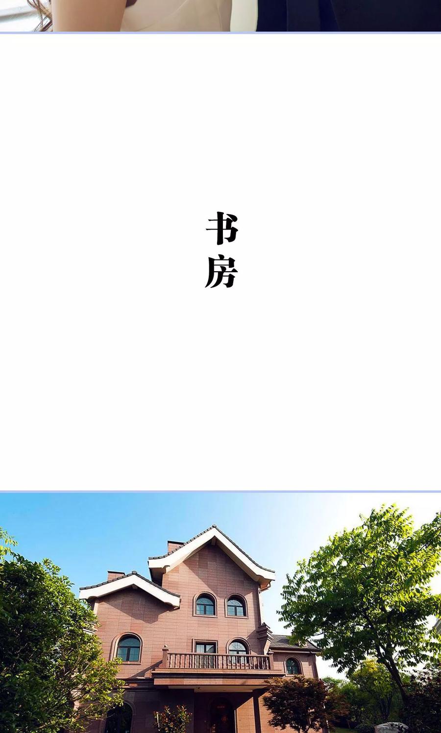 《你在回忆尽头》第35话 第14页