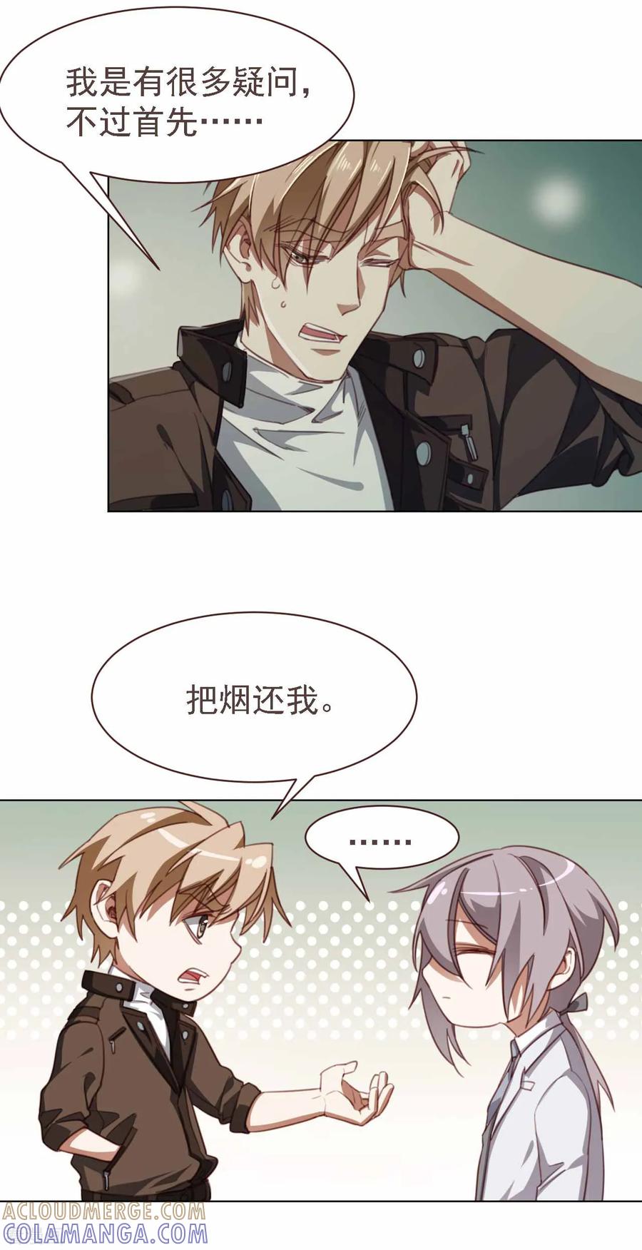 《刑侦夜话》第35话 为你查明真相 第13页