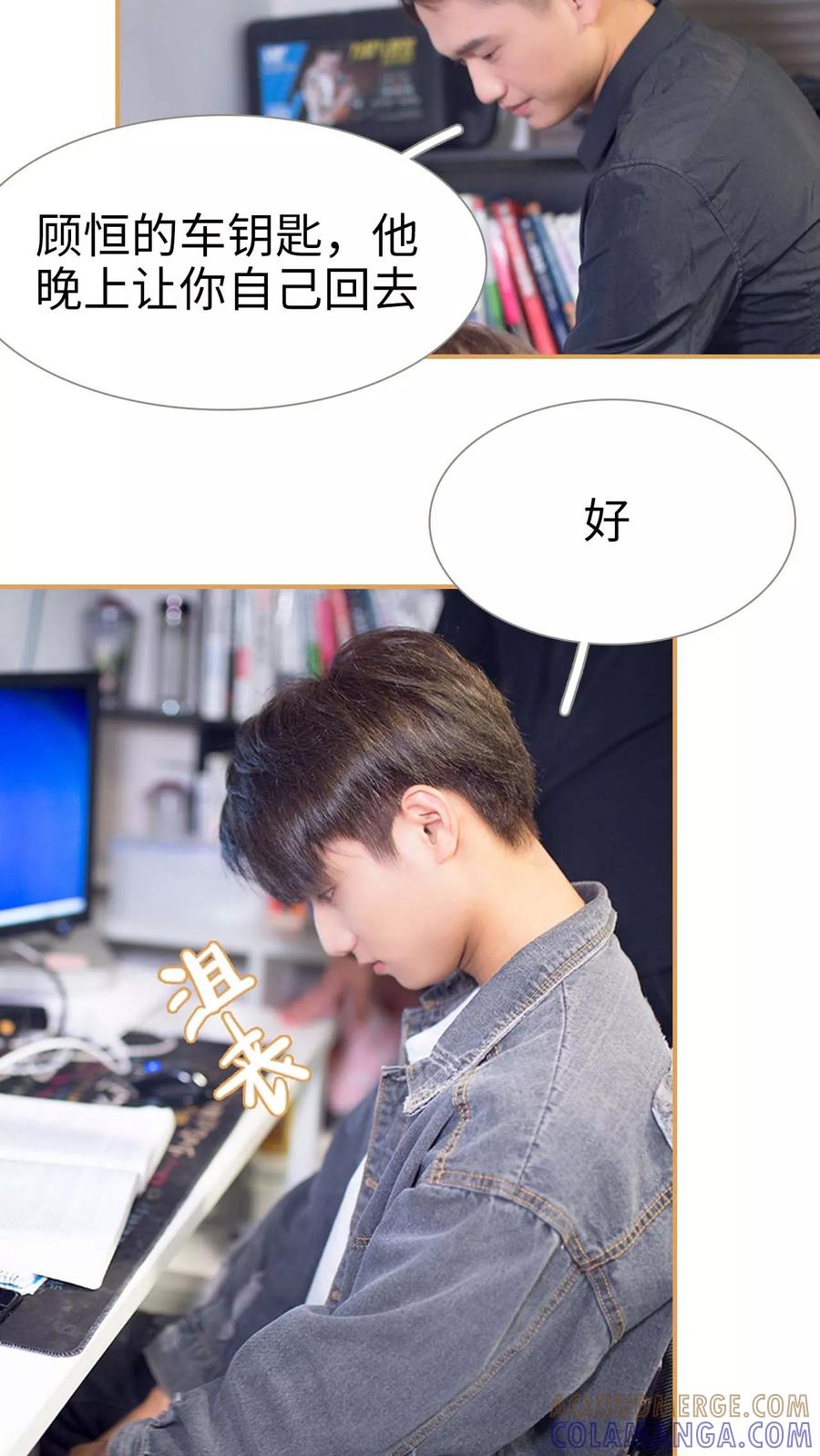 《兄不友弟不恭》第36话 第5页