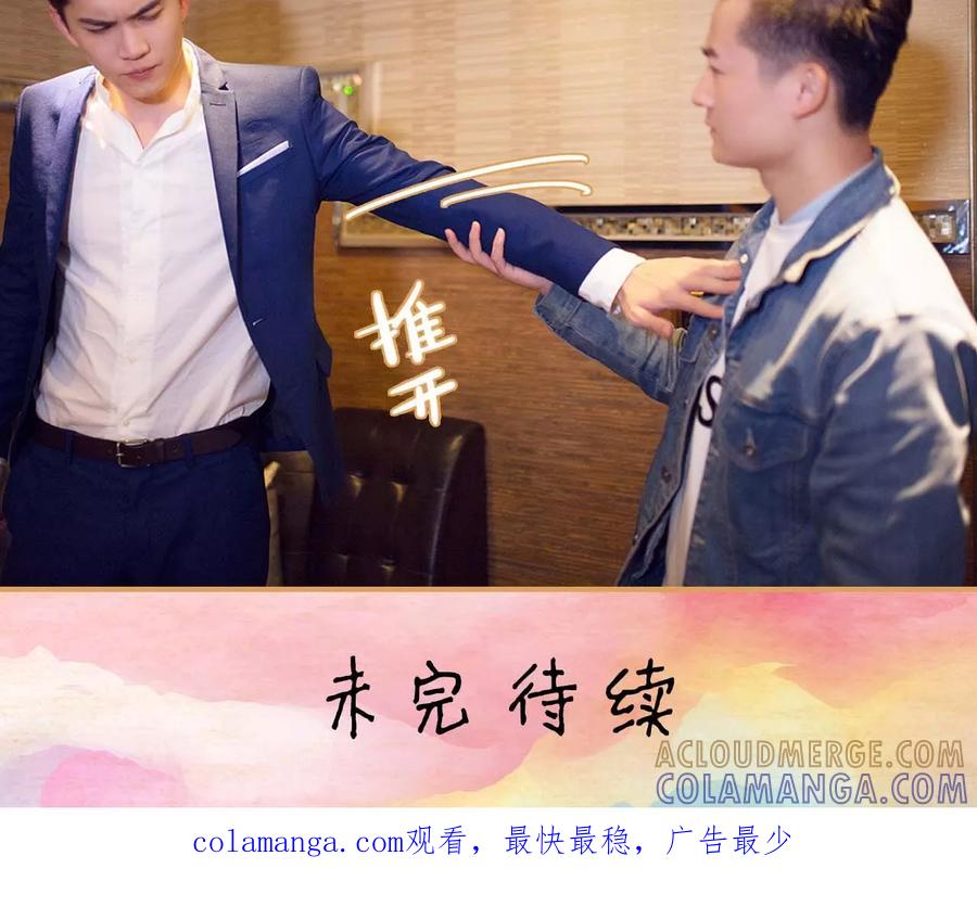 《兄不友弟不恭》第36话 第19页