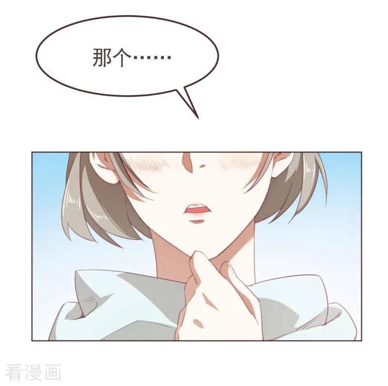 《刑侦夜话》第36话 相亲带着男闺蜜 第8页