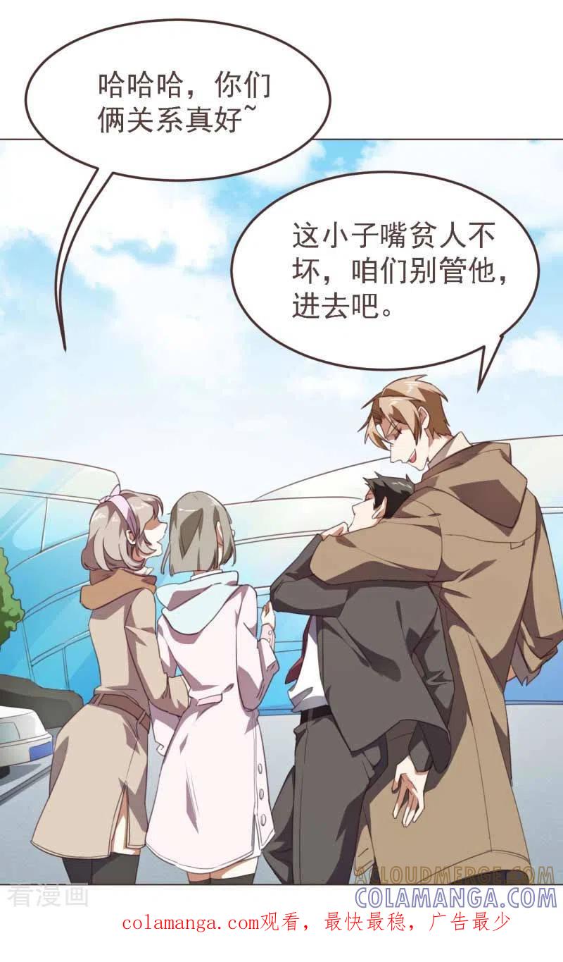 《刑侦夜话》第36话 相亲带着男闺蜜 第15页