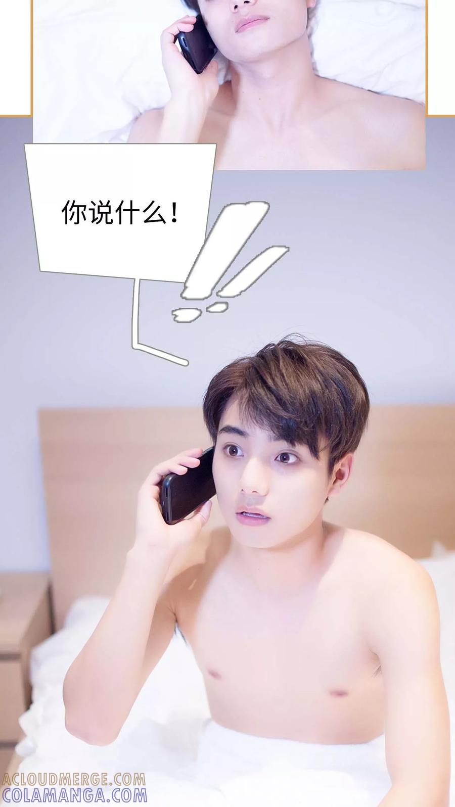《兄不友弟不恭》第36话 第11页