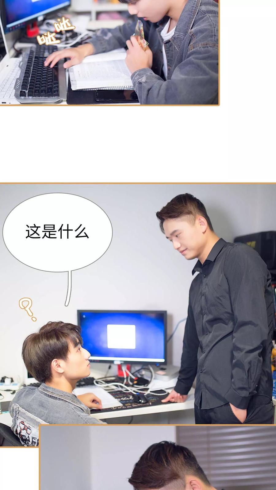 《兄不友弟不恭》第36话 第4页