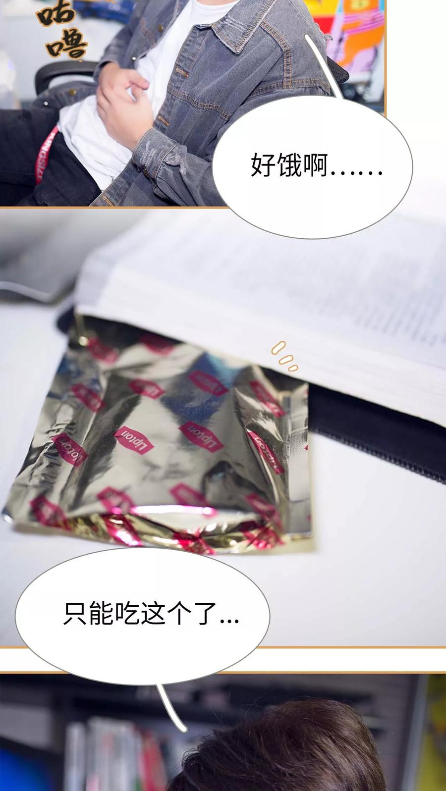 《兄不友弟不恭》第36话 第2页