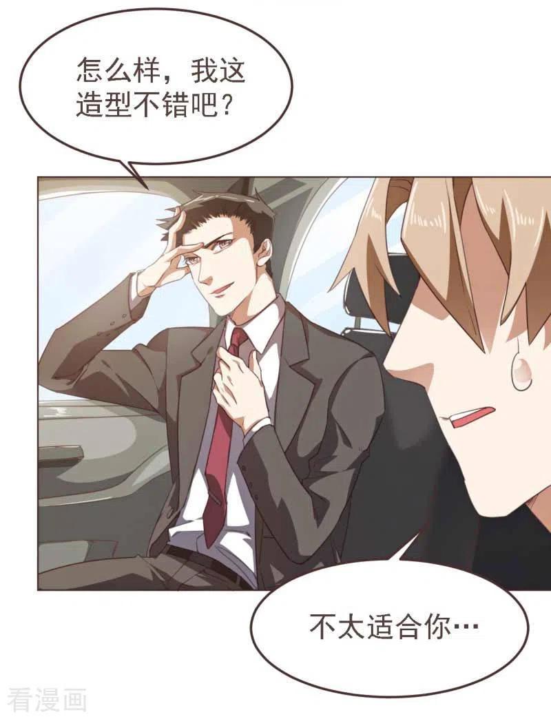 《刑侦夜话》第36话 相亲带着男闺蜜 第4页