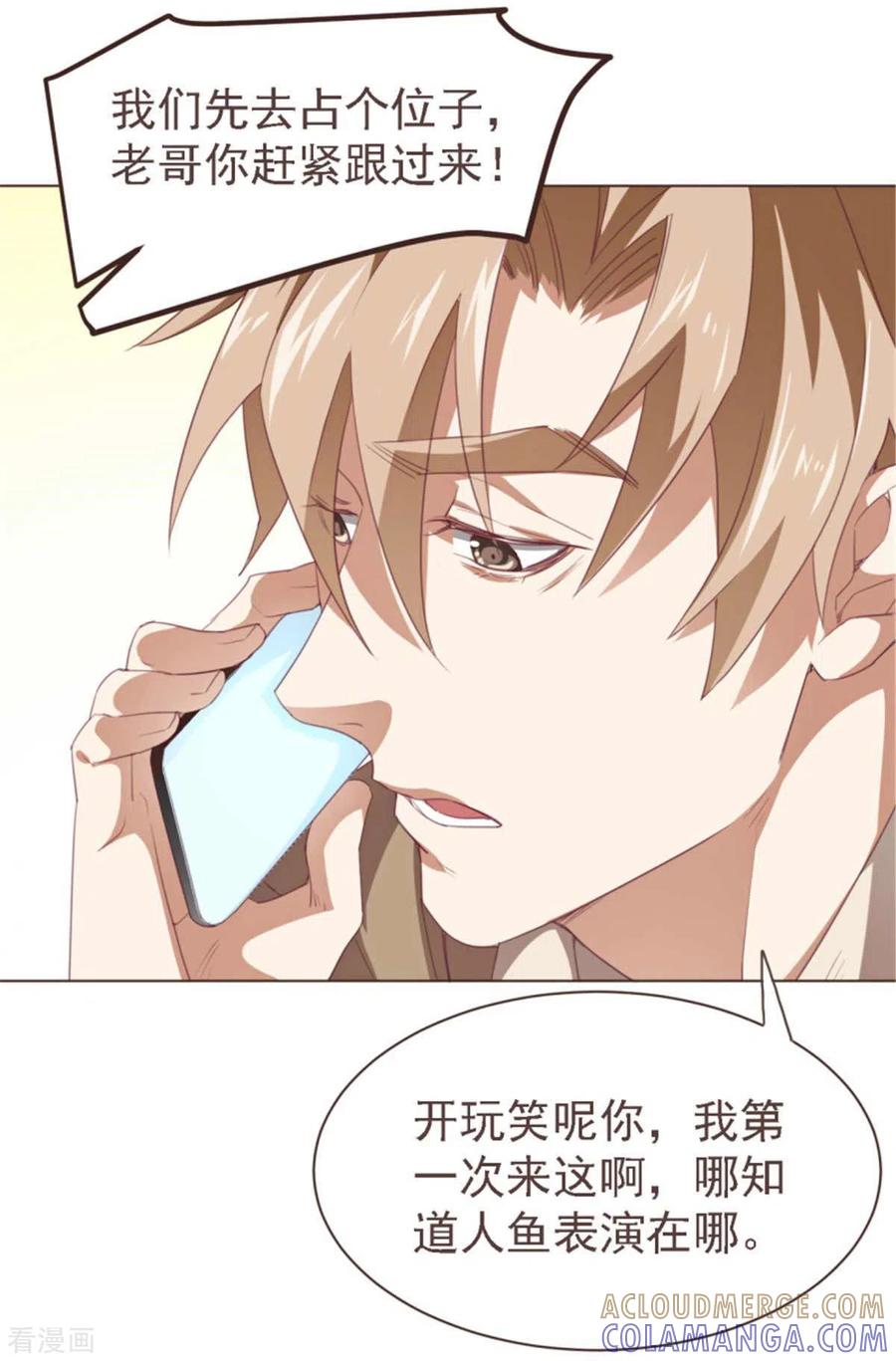 《刑侦夜话》第37话 看人鱼表演 第8页