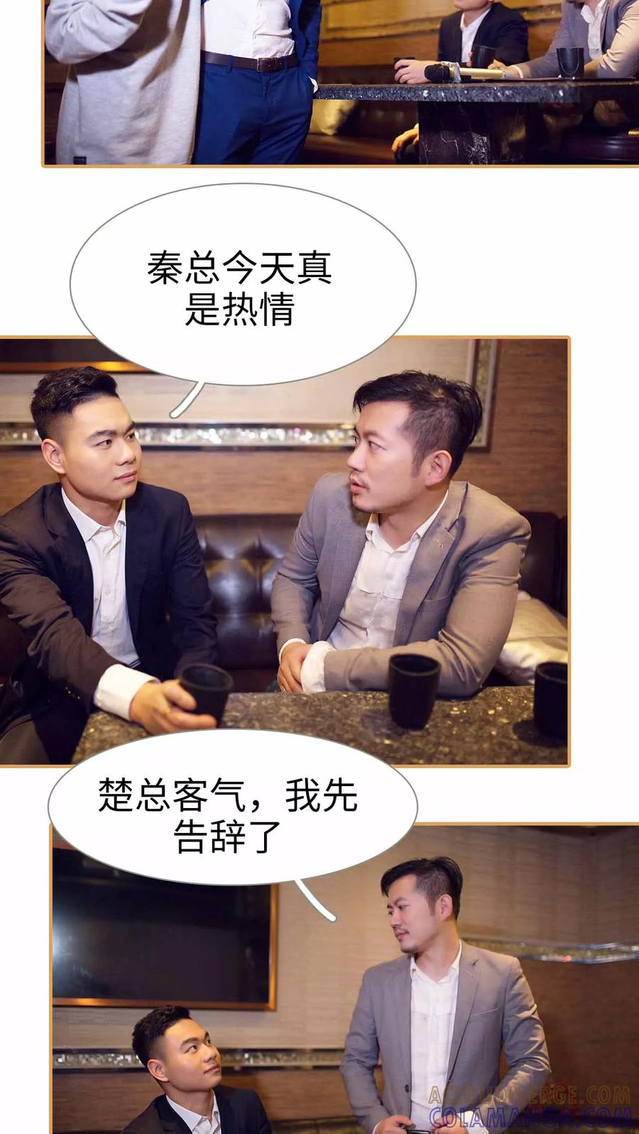 《兄不友弟不恭》第37话 第15页
