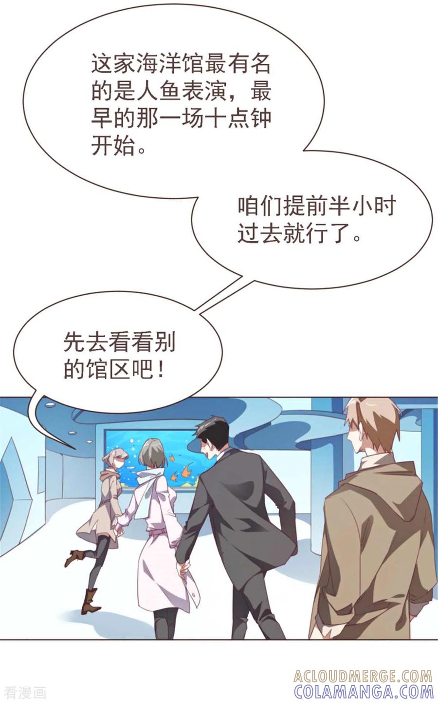 《刑侦夜话》第37话 看人鱼表演 第2页