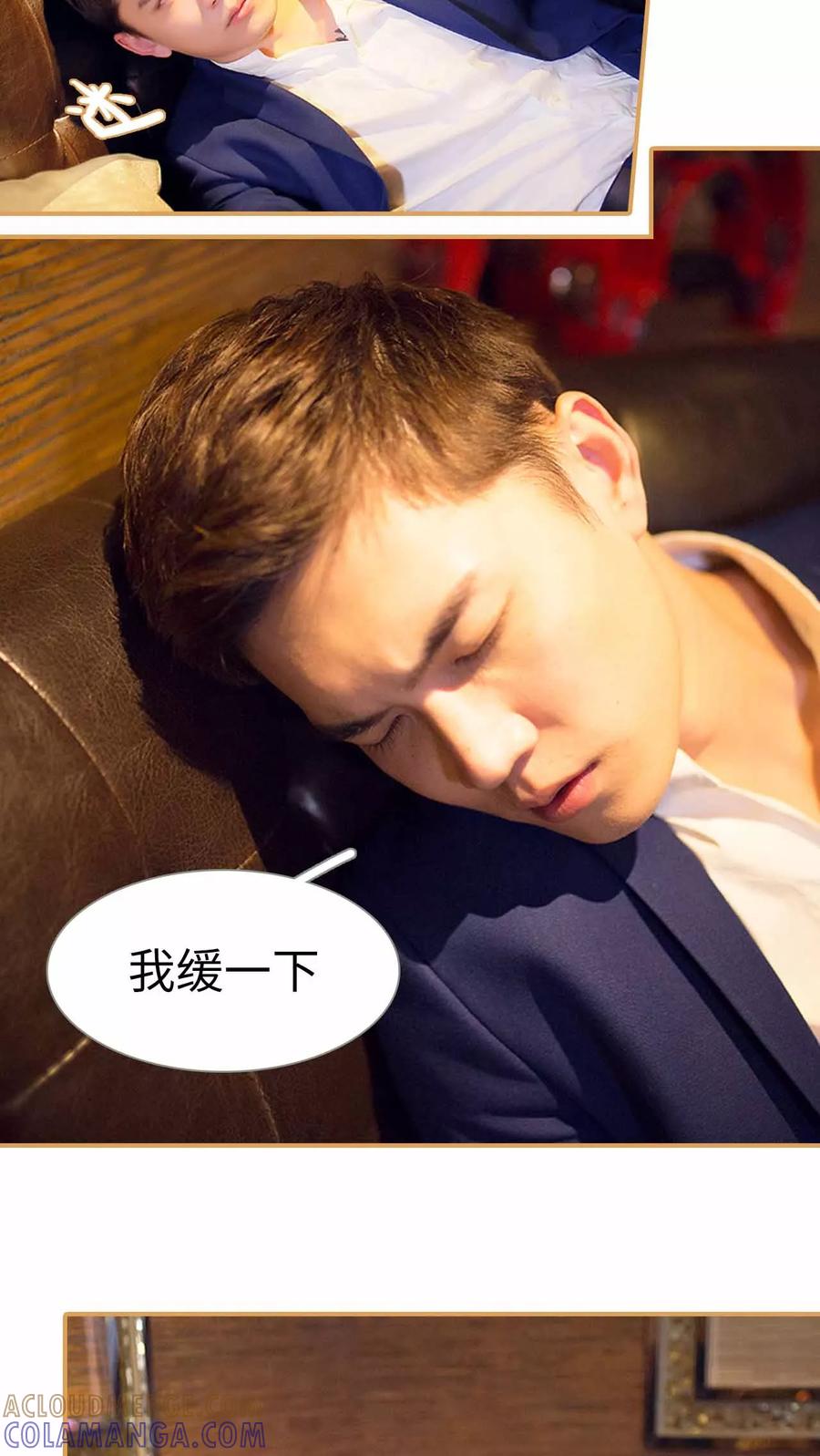 《兄不友弟不恭》第37话 第9页