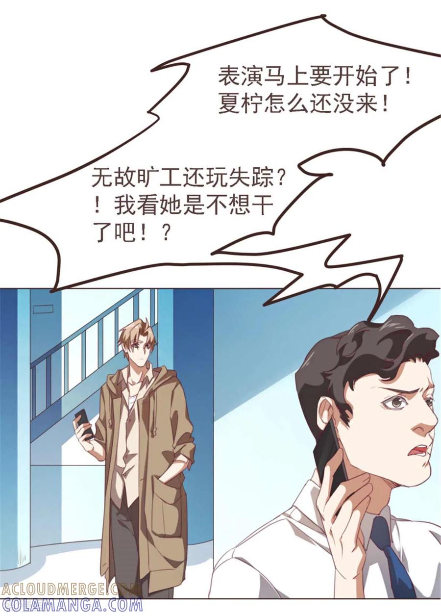 《刑侦夜话》第37话 看人鱼表演 第11页