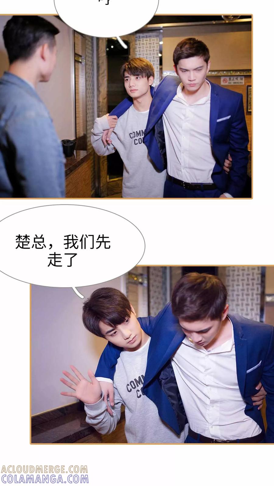 《兄不友弟不恭》第37话 第13页