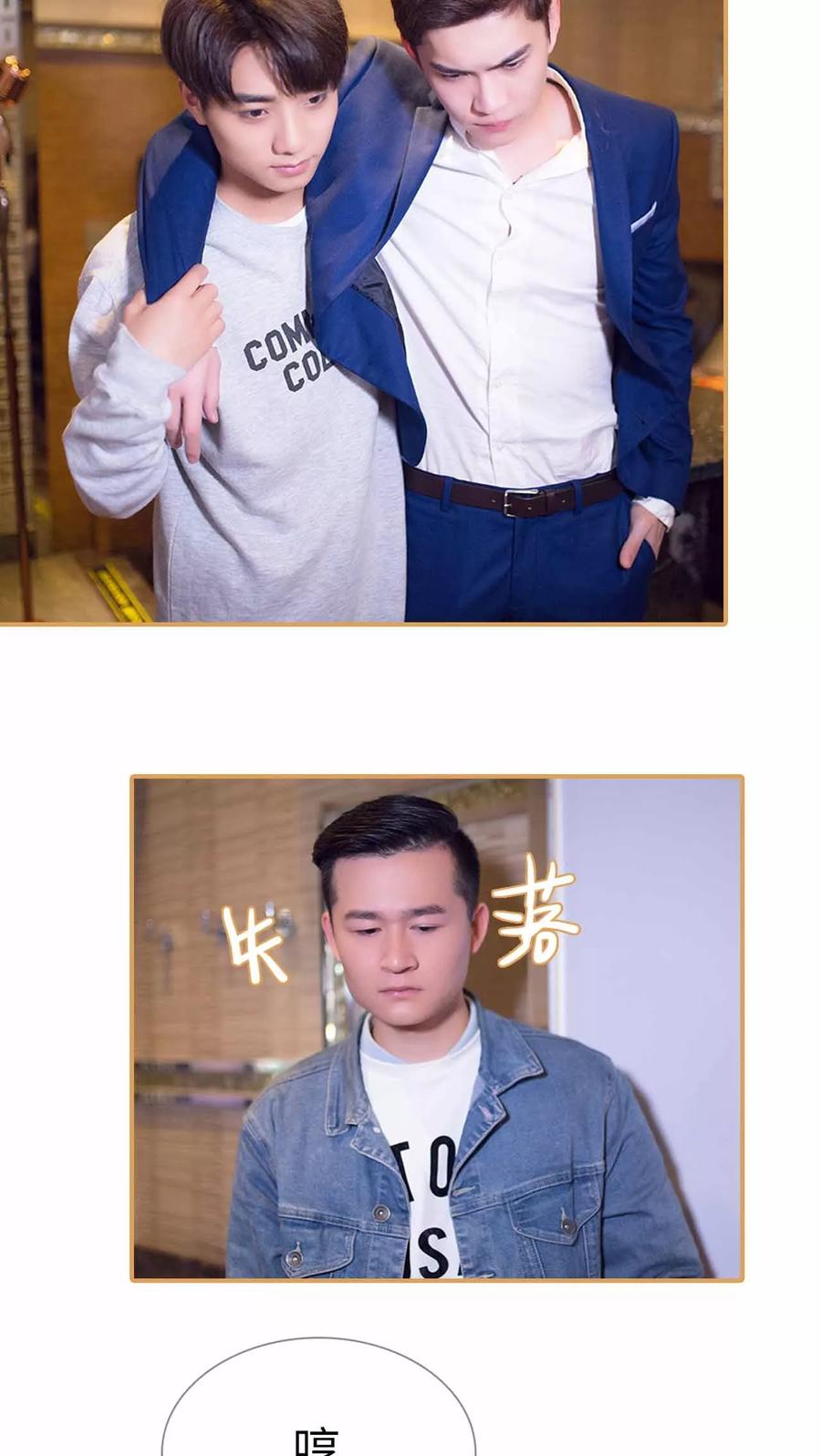 《兄不友弟不恭》第37话 第12页