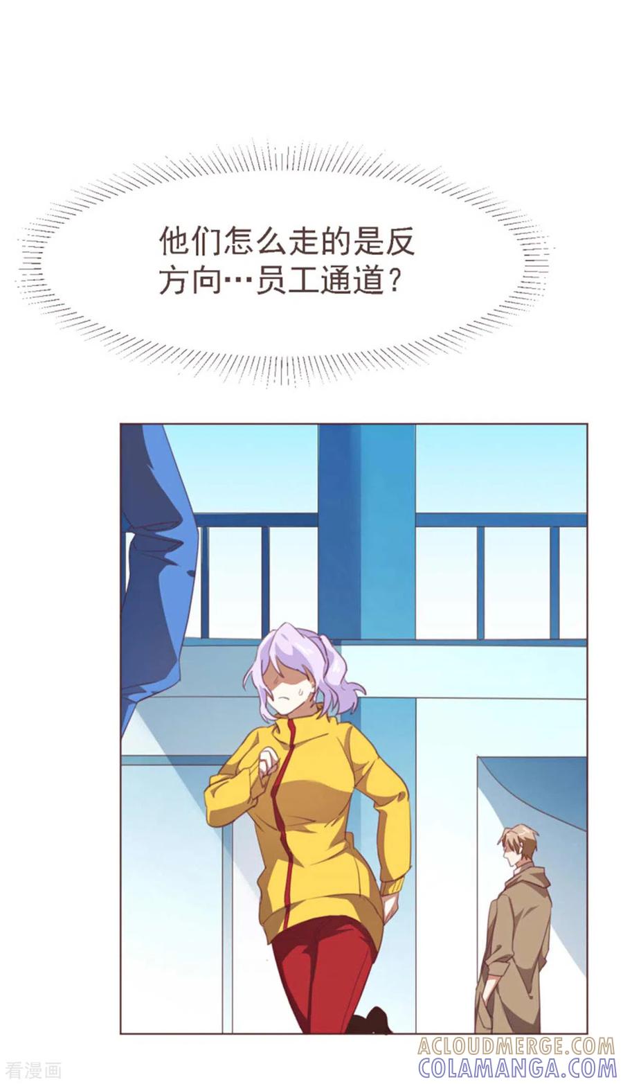 《刑侦夜话》第38话 突发情况 第12页