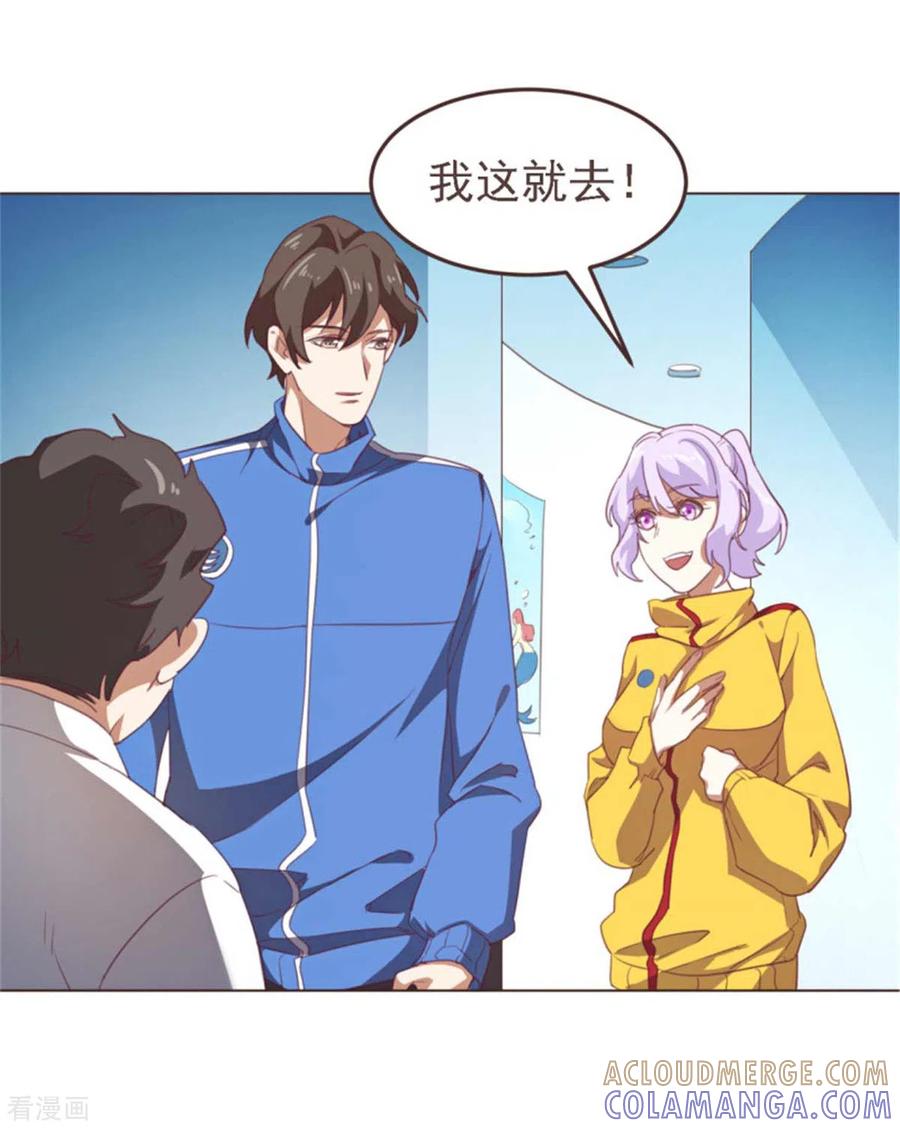 《刑侦夜话》第38话 突发情况 第4页