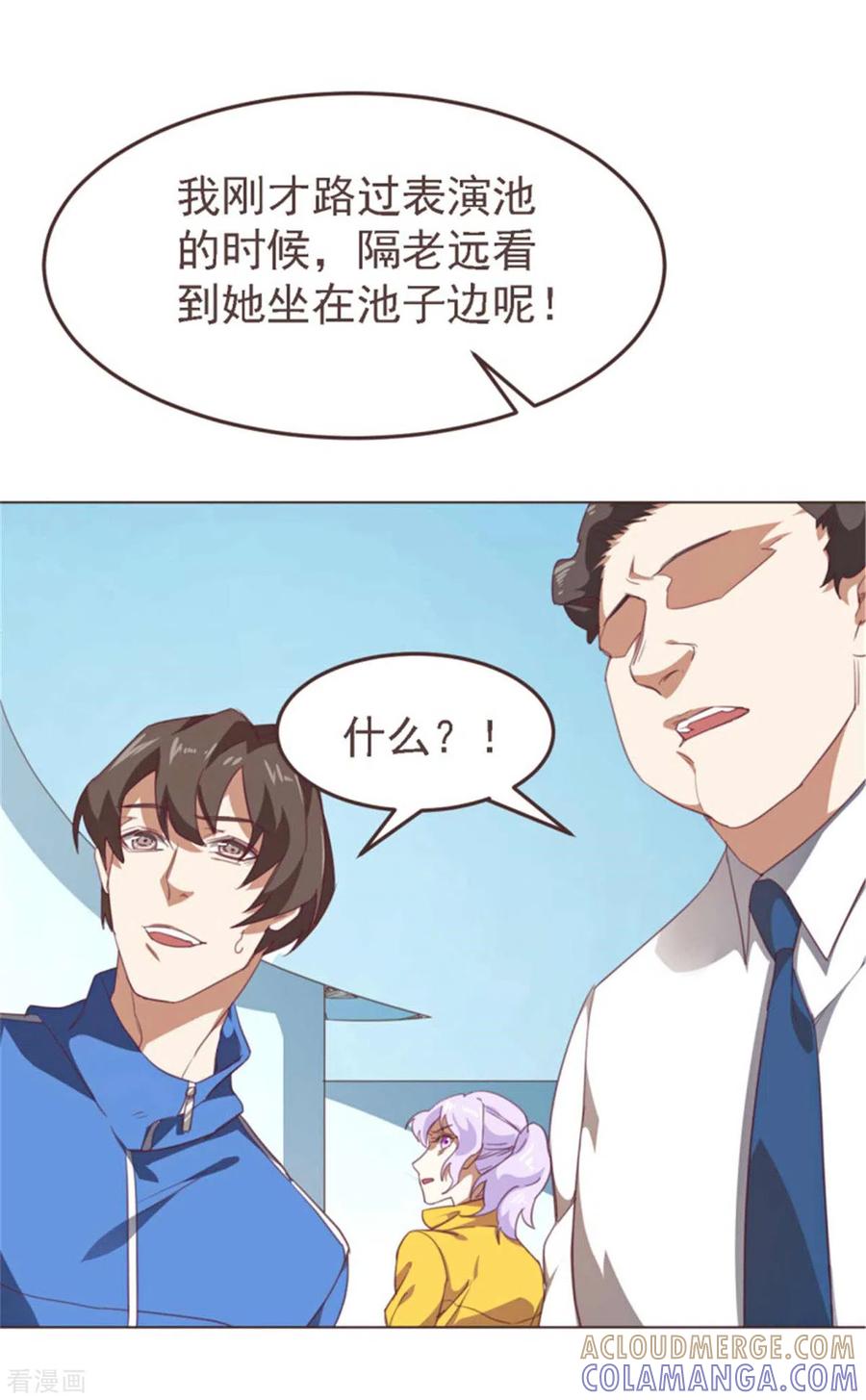《刑侦夜话》第38话 突发情况 第8页