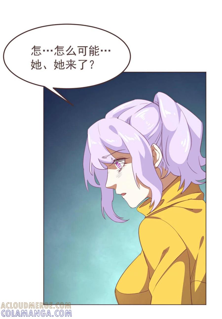《刑侦夜话》第38话 突发情况 第9页