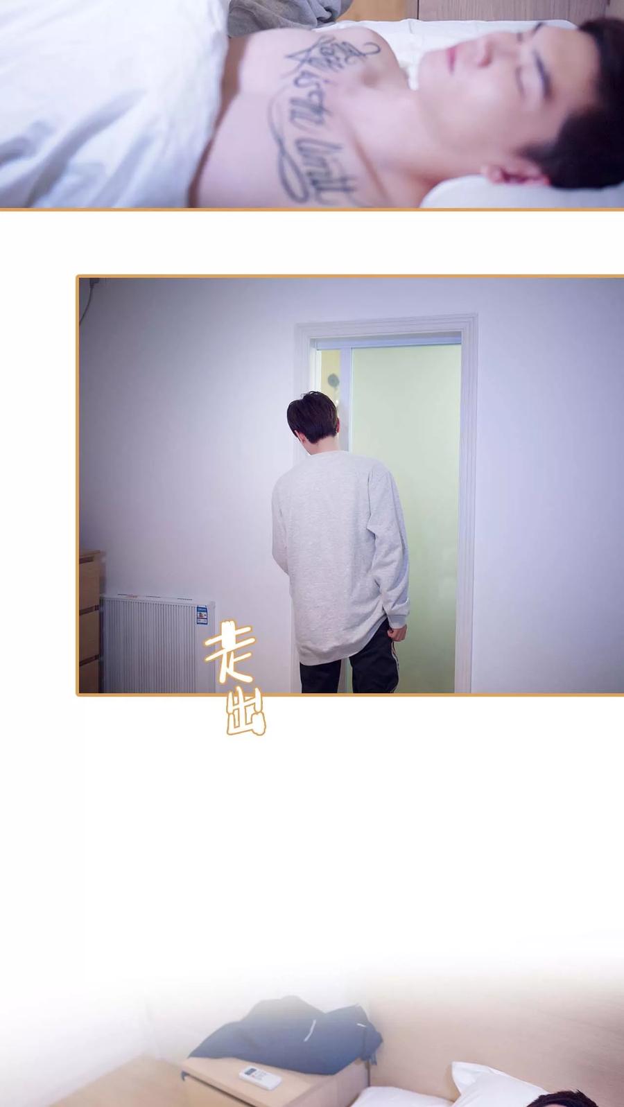 《兄不友弟不恭》第38话 第16页